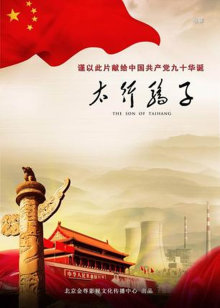 《淘淘影院》精彩看点盘点